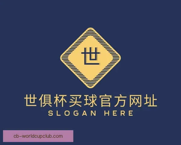 介绍世俱杯买球官方网址